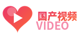 国产视频官方Logo